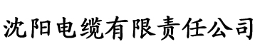 草莓视频在电缆厂logo